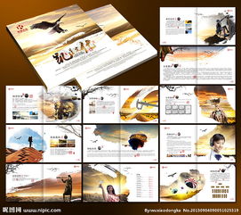 廣告公司畫冊設計與企業形象策劃——塑造品牌美學與影響力