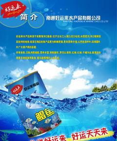 廣州印刷設計與食品廣告宣傳單全攻略 價格、廠家、圖片與代理服務