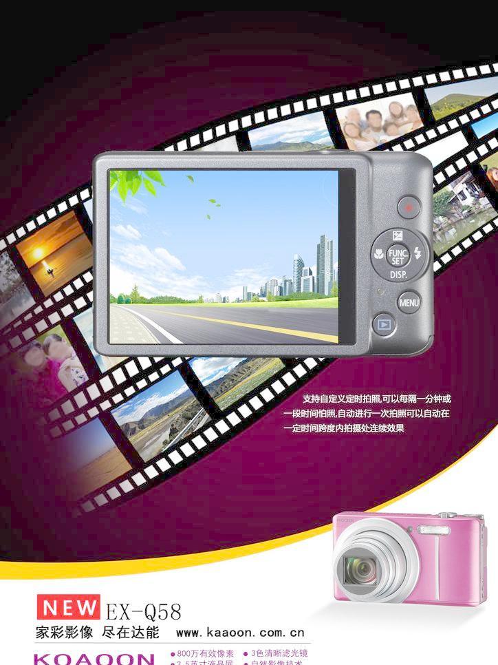 捕捉生命瞬間，達能相機 你的影像藝術家